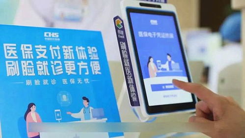 北京醫(yī)保全面啟動(dòng)刷臉支付，開啟便捷就診新時(shí)代