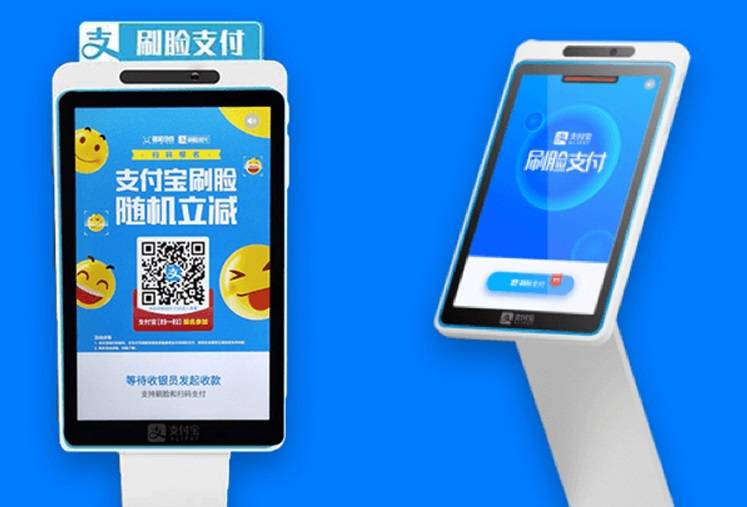 刷臉支付刷出成功事業(yè)，更刷出幸福生活——商戶(hù)移動(dòng)支付的智能之選